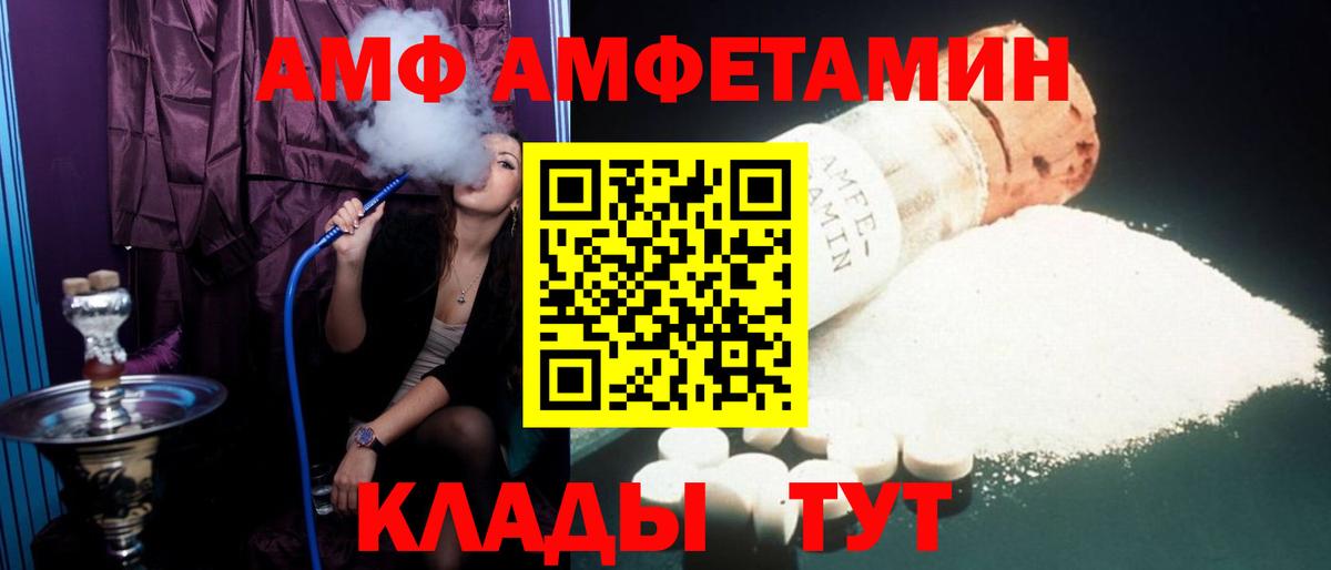 Amphetamine  Amphetamine  Новокуйбышевск  Амфетамин 97%  Вход с VPN 