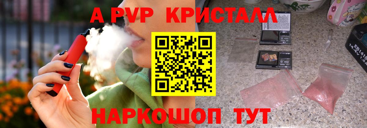 A PVP кристаллы  APVP VHQ  где купить наркоту  Новокуйбышевск  Вход с VPN  A-PVP крисы CK 
