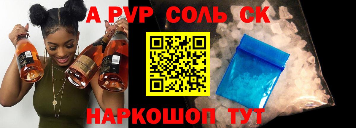 A PVP СК Новокуйбышевск