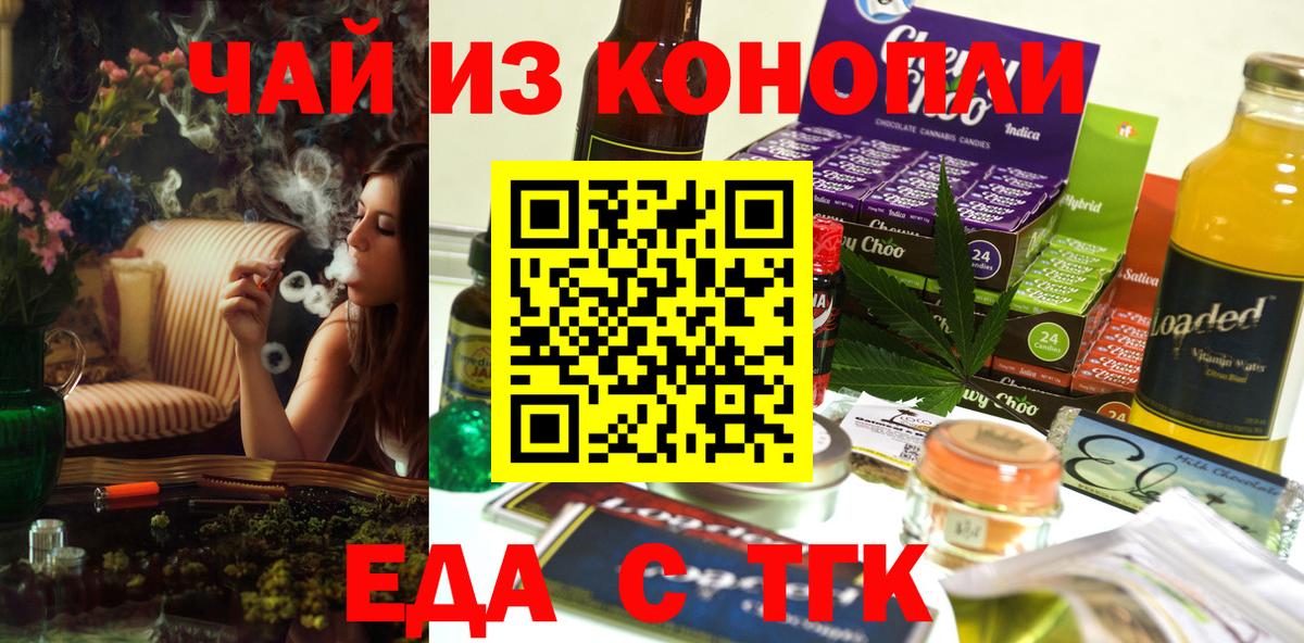 Cannafood конопля  Вход с VPN  Новокуйбышевск 