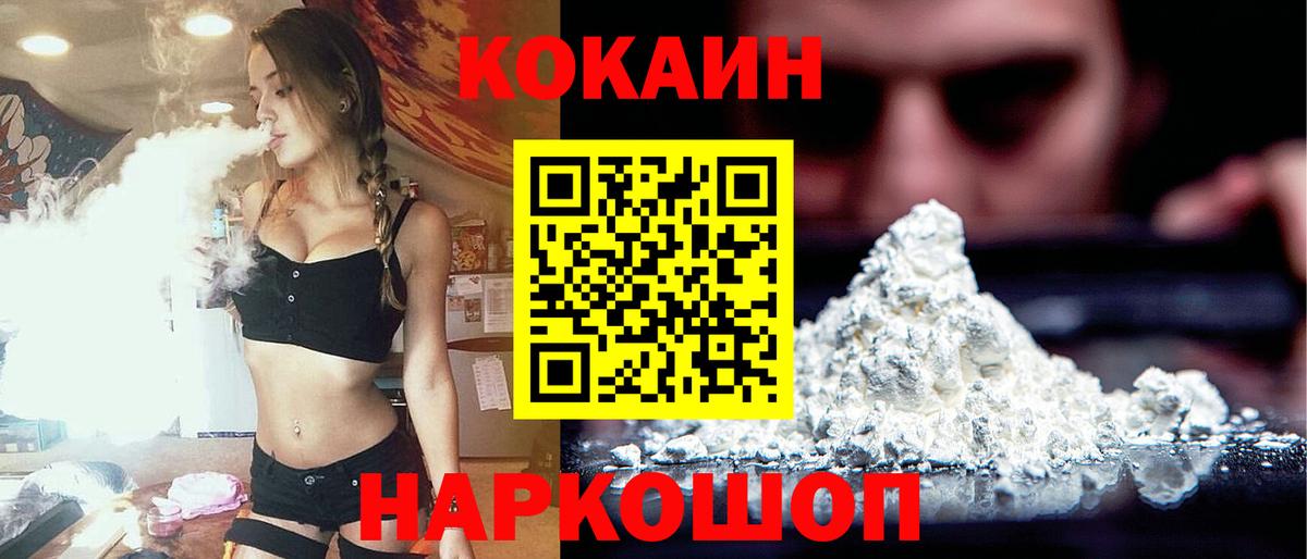 COCAIN Перу  Cocaine FishScale  Вход с VPN  КОКАИН  сколько стоит  Новокуйбышевск 