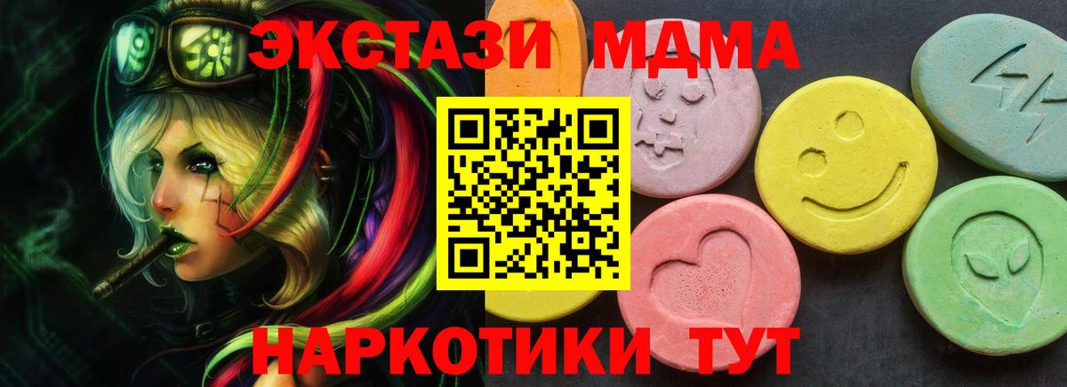 Экстази 280 MDMA Новокуйбышевск