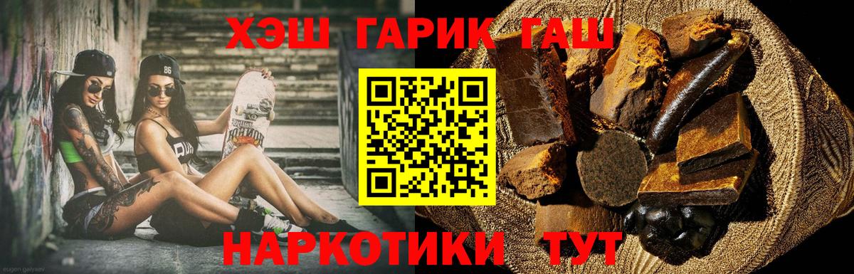ГАШ убойный  наркошоп  Новокуйбышевск  Гашиш Ice-O-Lator  Вход с VPN 