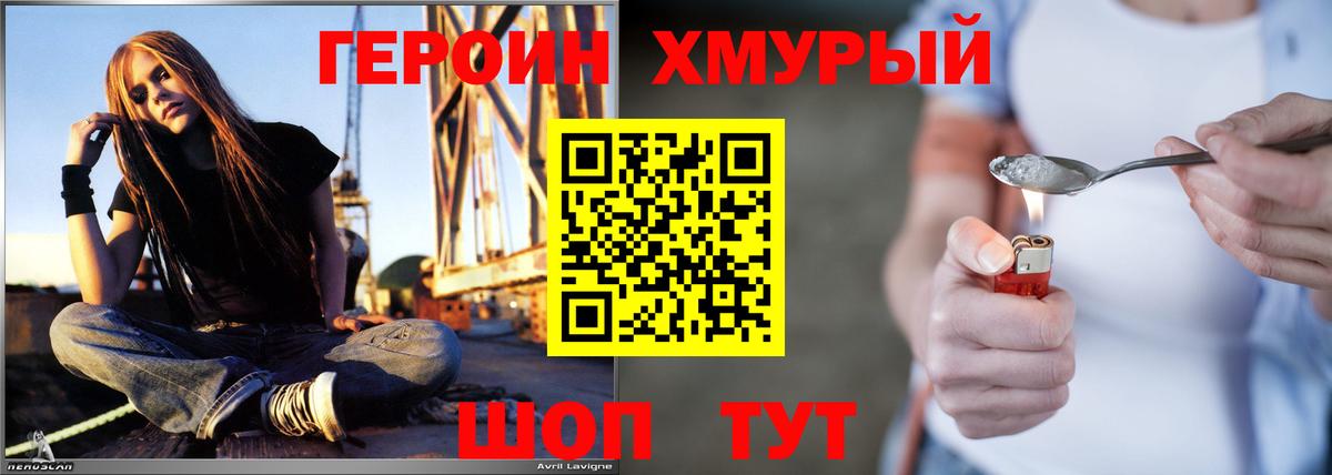 Героин  Вход с VPN  Новокуйбышевск  Героин белый 