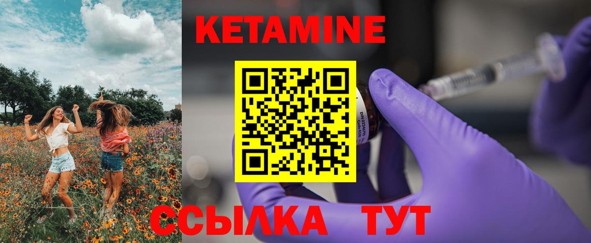 Кетамин VHQ  Вход с VPN  Новокуйбышевск 