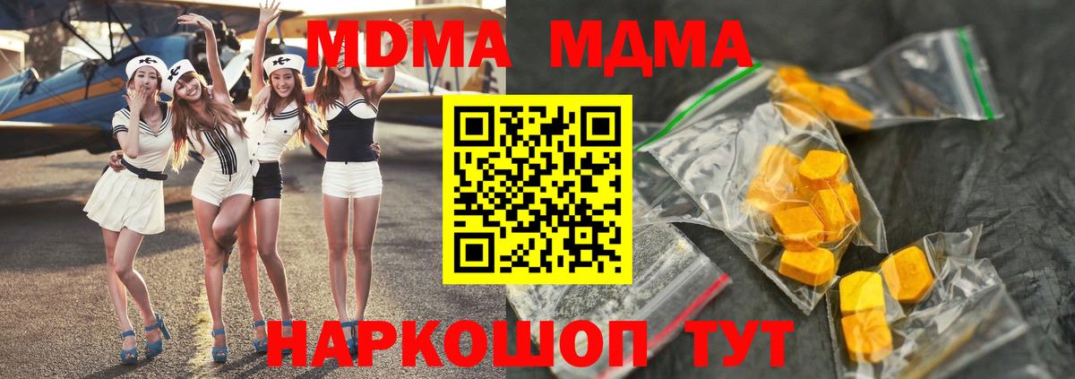 Новокуйбышевск  МДМА Molly  MDMA  Вход с VPN 
