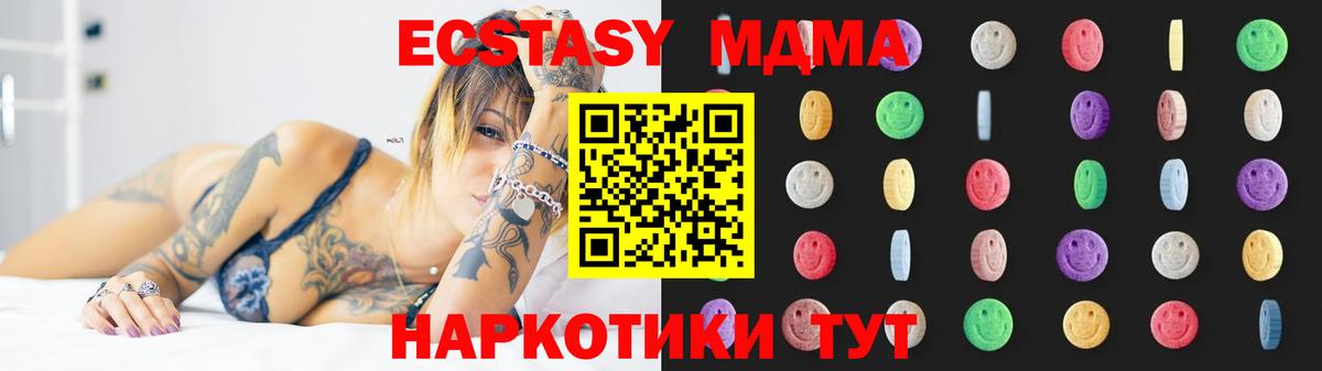 MDMA молли Новокуйбышевск