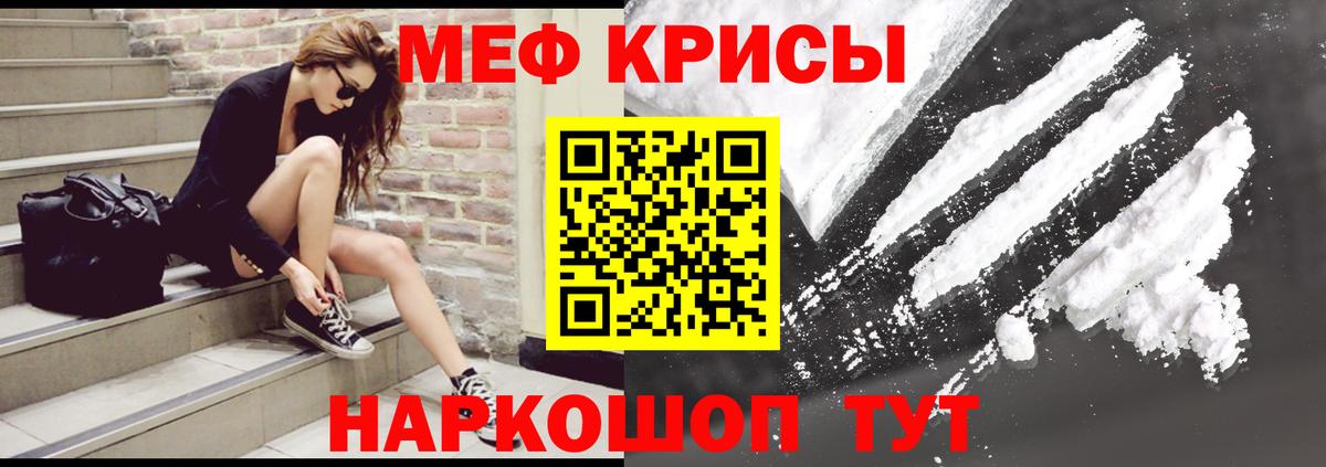 Новокуйбышевск  Мефедрон мяу мяу  Мефедрон  МЯУ-МЯУ 4 MMC  Вход с VPN 