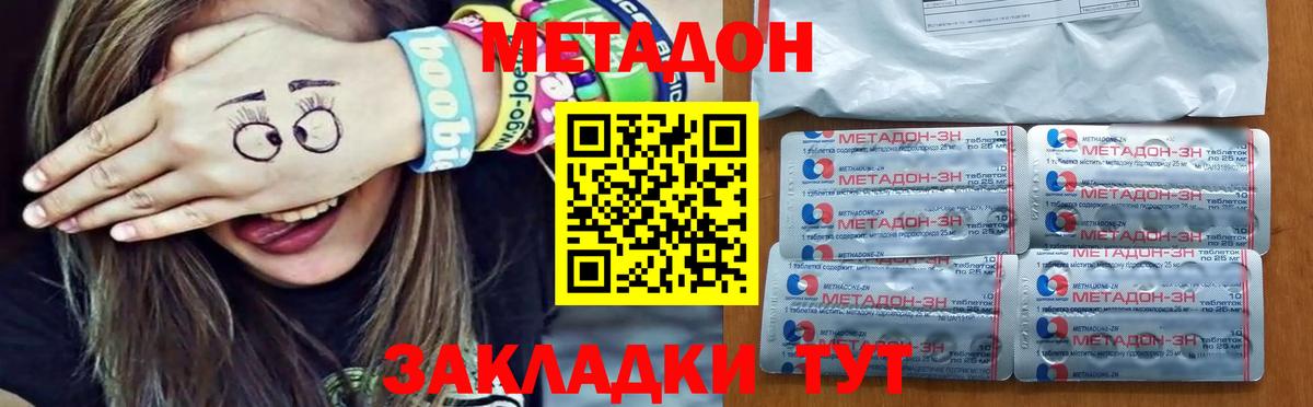 Новокуйбышевск  МЕТАДОН мёд  Метадон мёд  Вход с VPN 