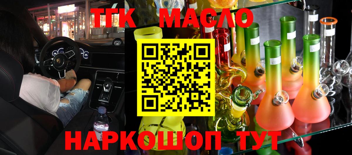 ТГК жижа Новокуйбышевск