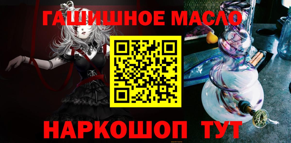 Дистиллят ТГК гашишное масло  Вход с VPN  Новокуйбышевск  ТГК Wax 